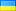 UKR (FMU)